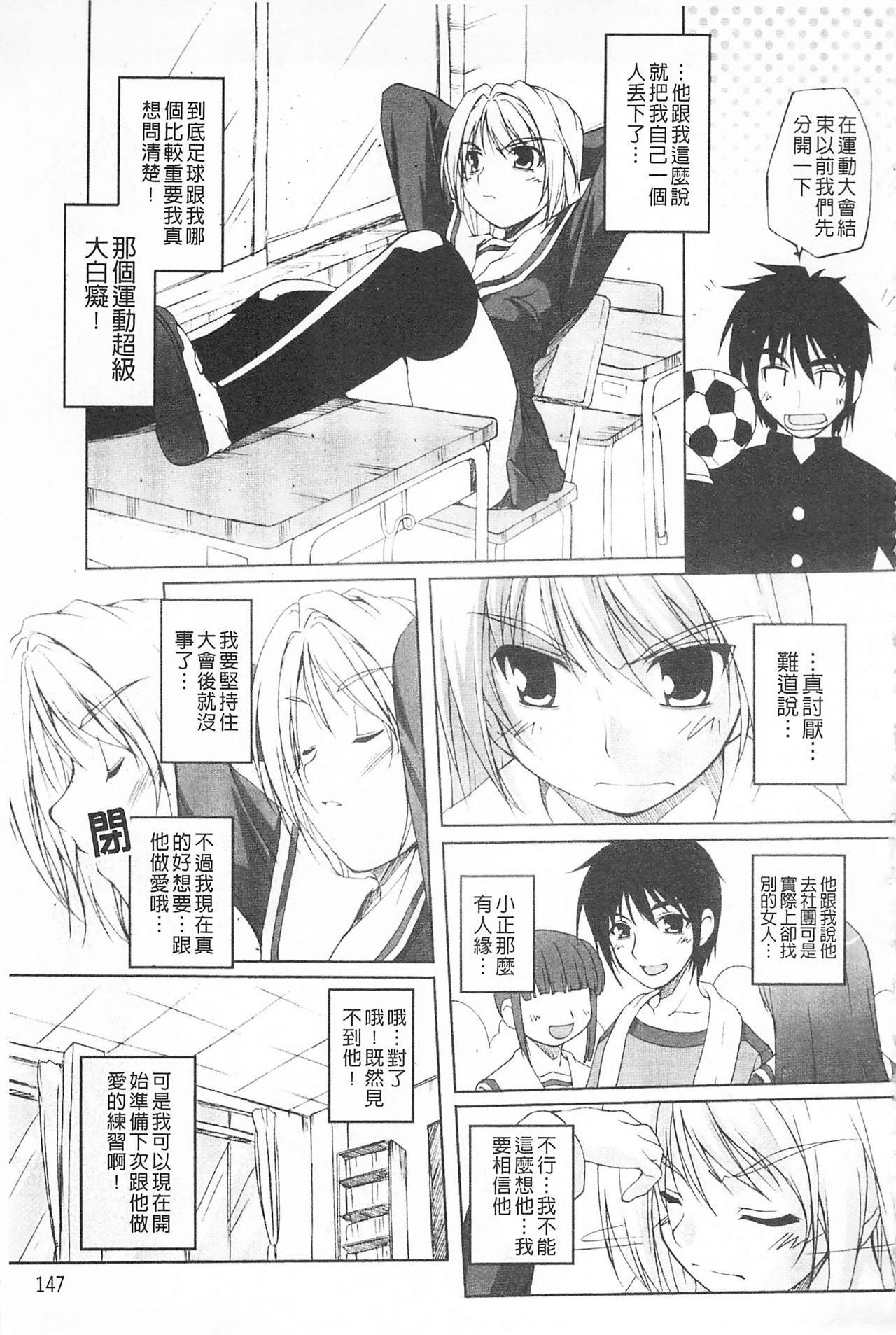 [Nishizaki Eimu] Himekuri | 吃掉女孩 [Chinese] page 148 full