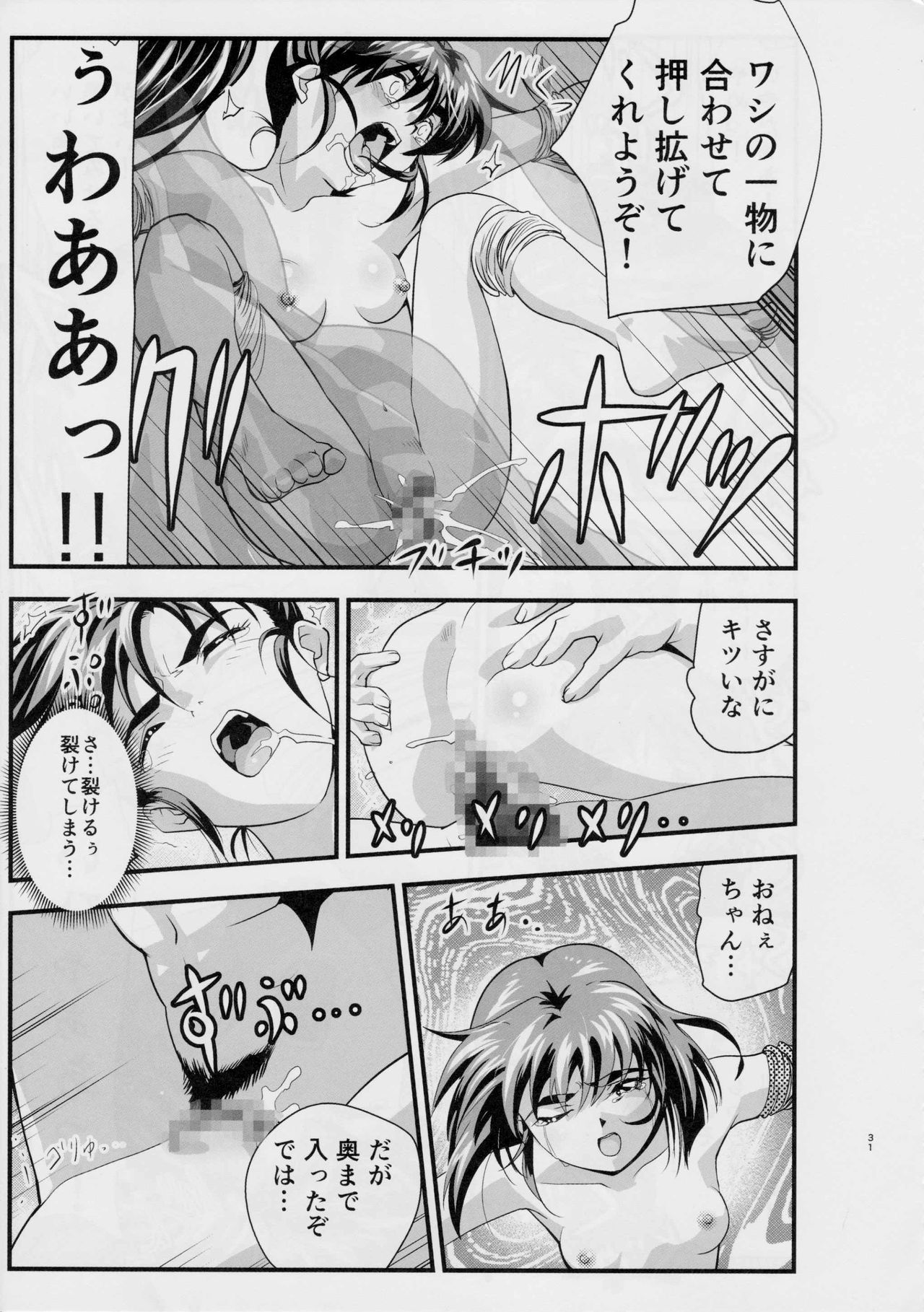 [Senbon Torii] FallenXXangeL敗北編一乃舞 (Injuu Seisen Twin Angels) page 30 full