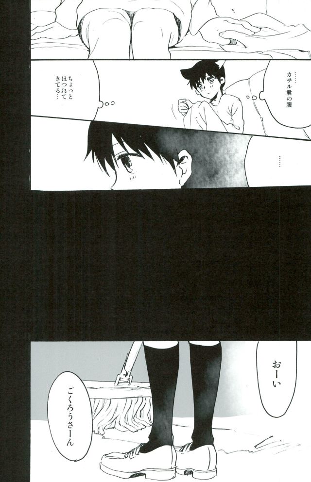 (C85) [Yaranaika (Nakamura Q)] RING RING MID NIGHTS (Neon Genesis Evangelion) page 20 full