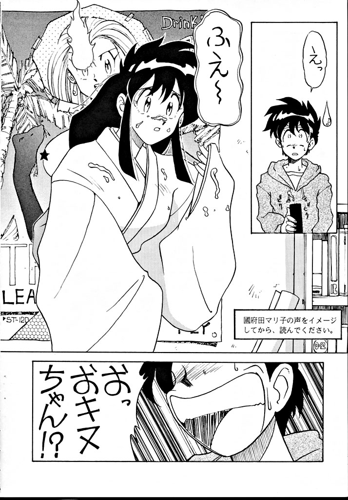 [Tokkan Kouji (Kenkichi)] Kohuhou (Ghost Sweeper Mikami, G Gundam, Sailor Moon, Macross 7) page 9 full