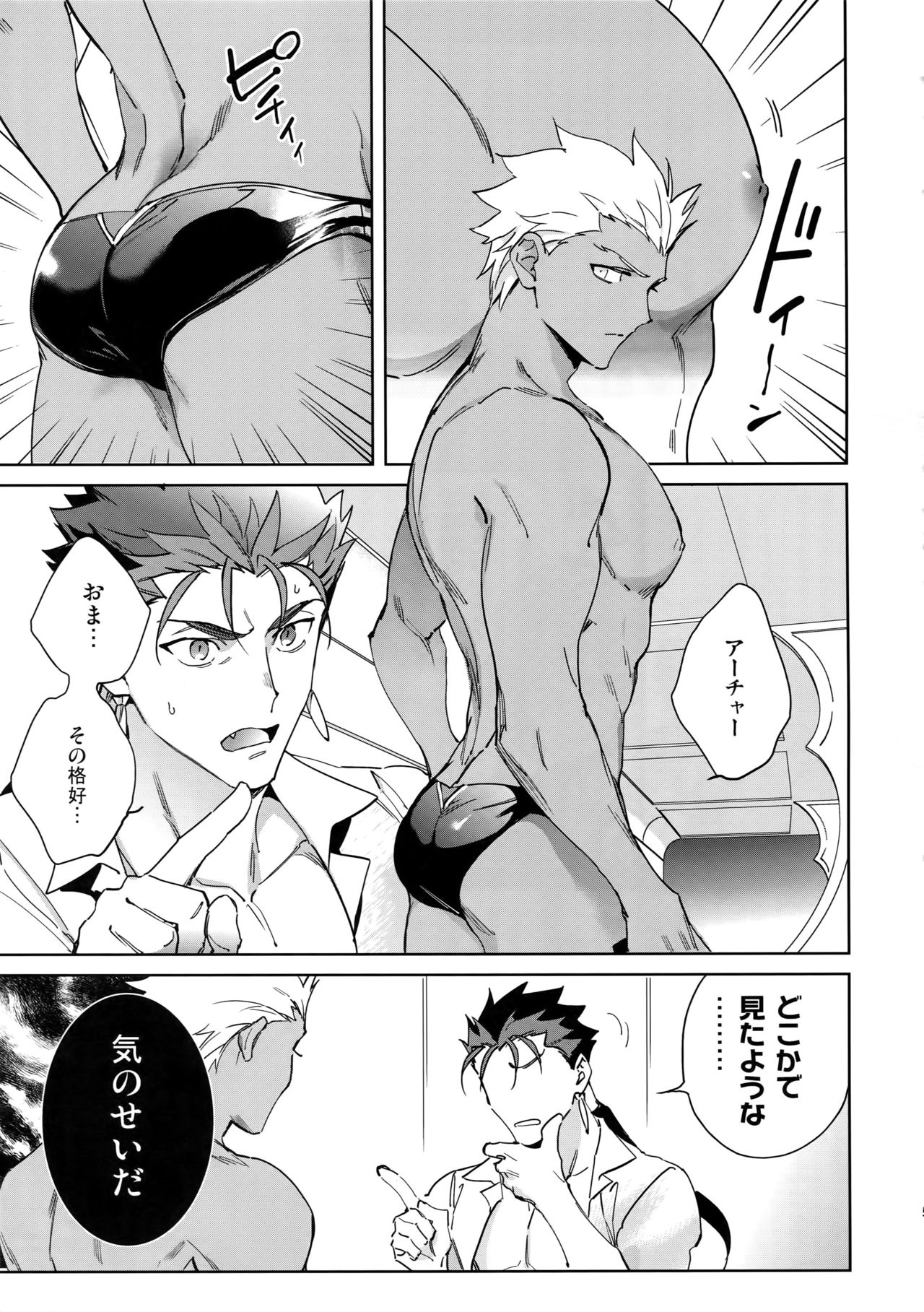 (Dai 23-ji ROOT4to5) [Yoke (emya)] Summer Nude (Fate/Grand Order) page 4 full