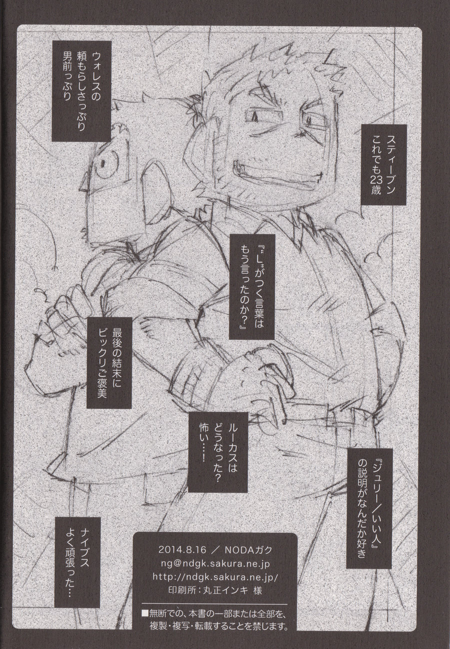 (C86) [NG (Noda Gaku)] STEPHEN STILLS Joseph no Stephen Kaizou Keikaku Monogatari (Scott Pilgrim) page 24 full