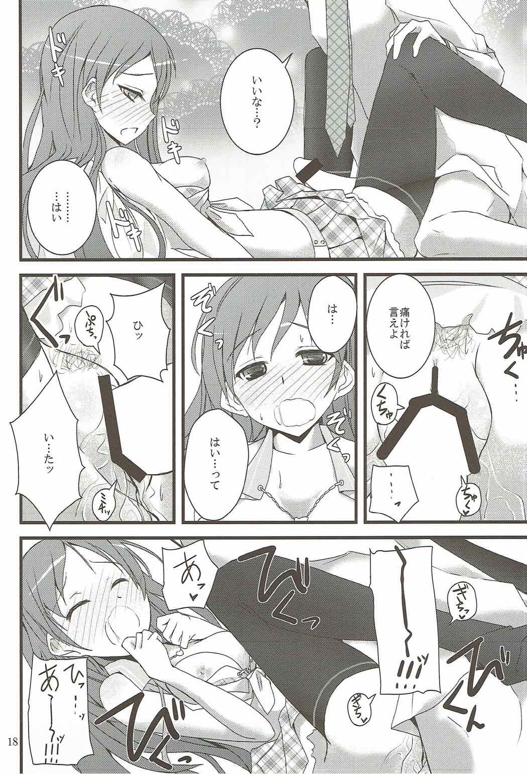(C85) [SEXTANT (Rikudo Inuhiko)] S.E.04 (THE iDOLM@STER) page 16 full