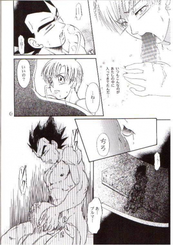 (C66) [Ryuujin-kai (HITO Ribuki)] CHEAP THRILLS (Dragon Ball Z) - page 8