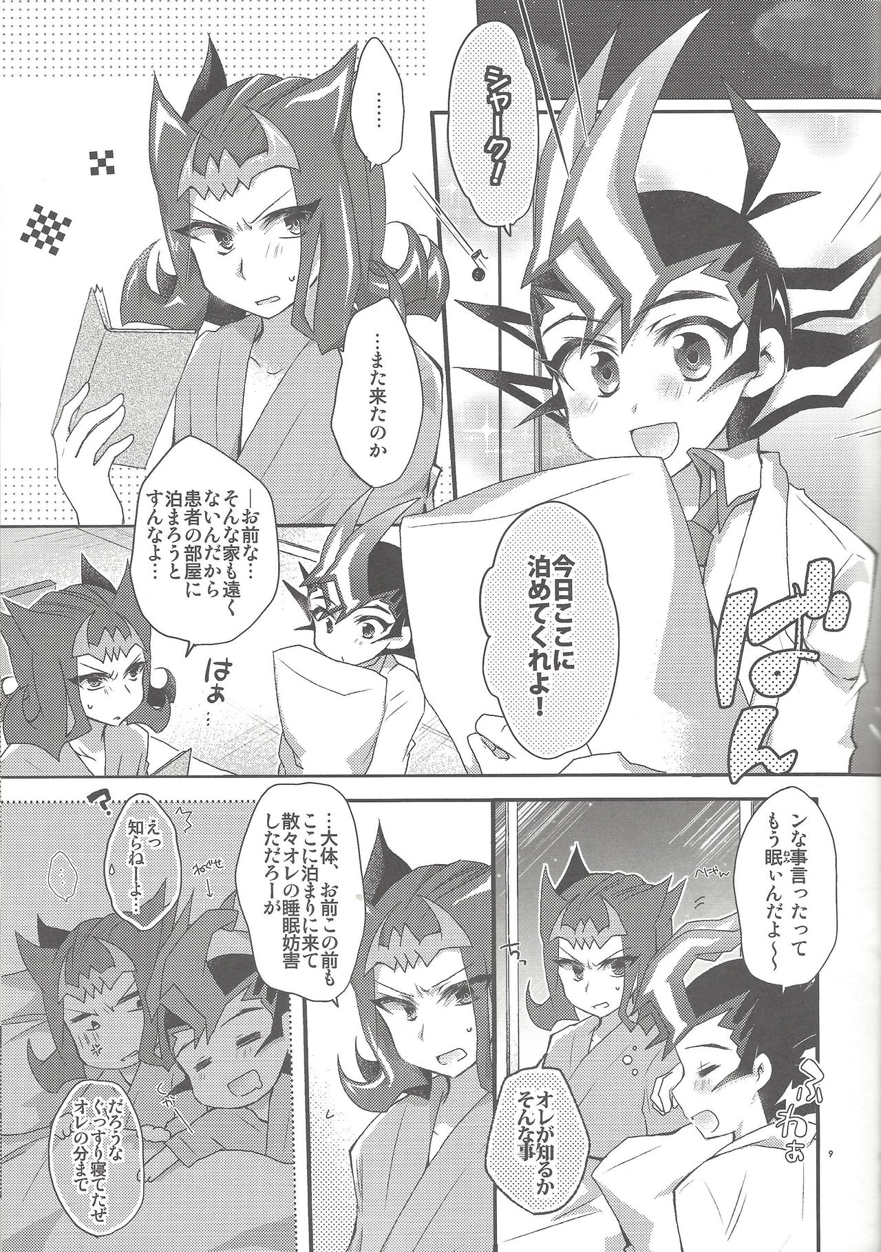 (Sennen Battle Phase 11) [WANI CAP (Marimo)] Dr. Yuma ni Kiite Mite Shokushin Hen (Yu-Gi-Oh! Zexal) page 8 full