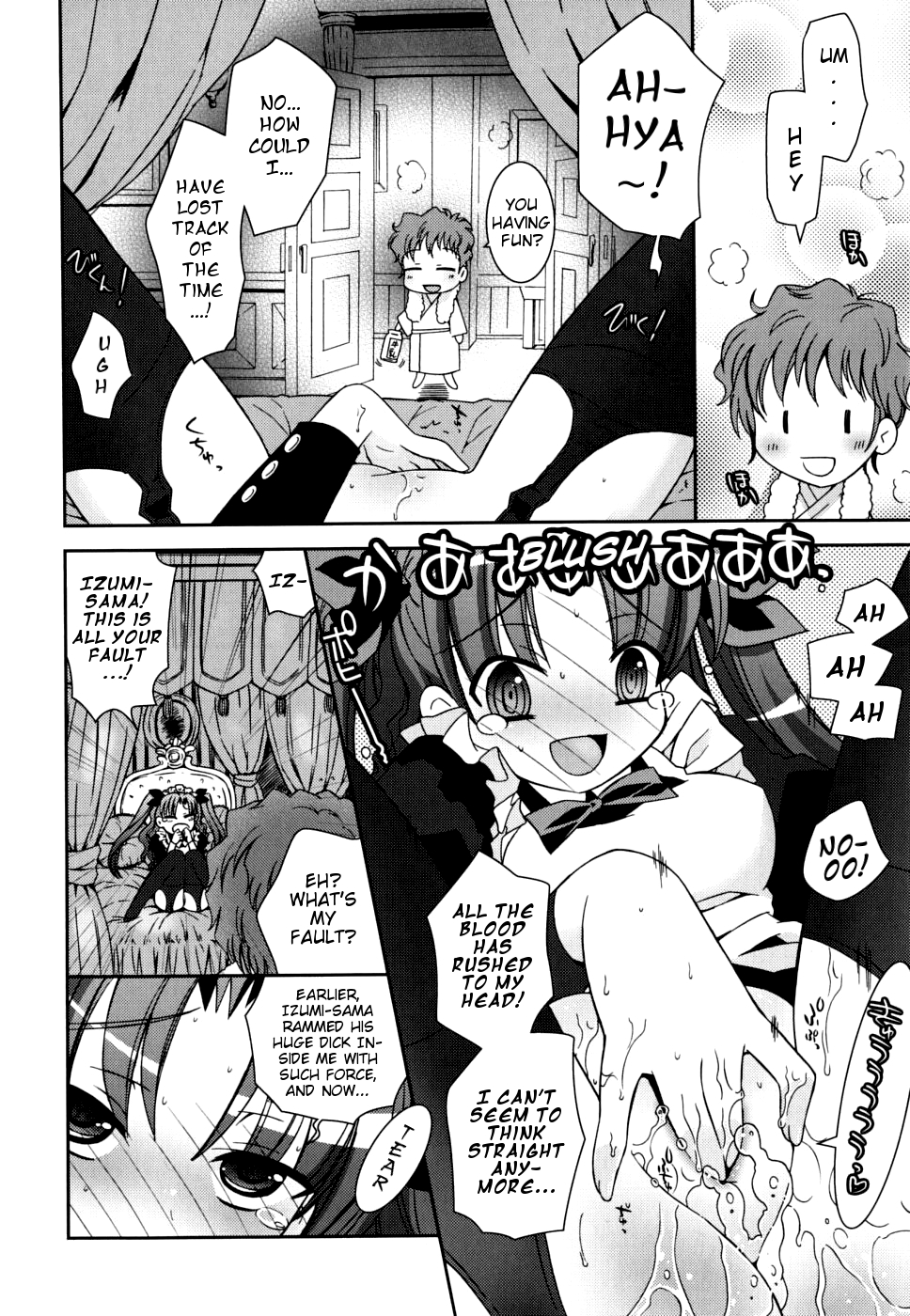 [Ayano Rena] Boku no Imouto ga Konnani Eroi Hazu ga Nai - My Younger Sister Cannot Be Such Lewdness. [English] [Mistvern] page 13 full