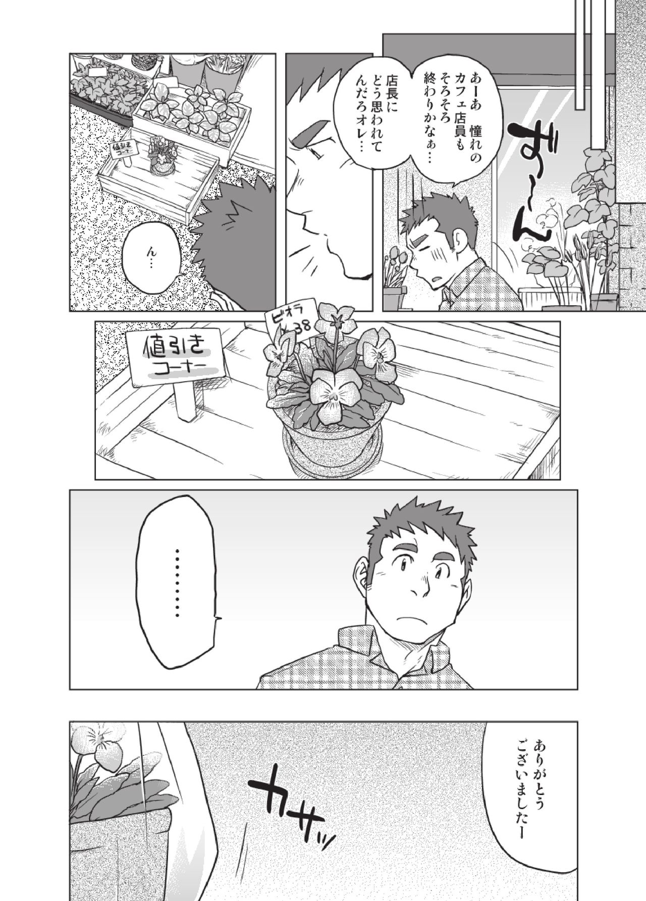 [SUVWAVE (SUV)] 3/12 three-twelfths [Digital] page 20 full