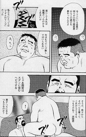 [Ebisuya (Ebisubashi Seizou)] Gekkagoku-kyou Ch.4 Kikka-toushin Sect.3 page 6 full