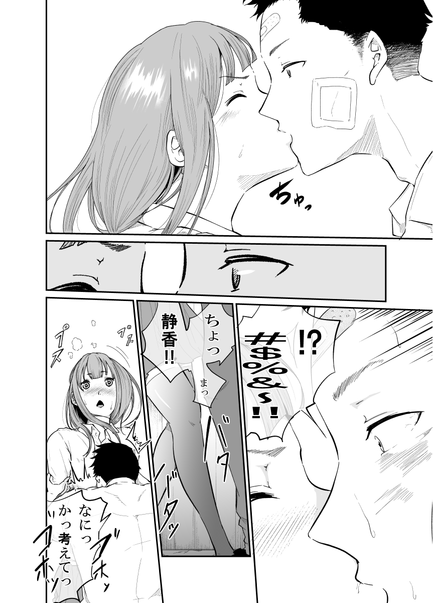 [Monochroid] Touhikou (Nigeta Musume wa Otosu Kairaku o Shiru) page 27 full