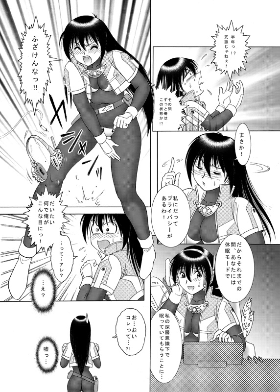 [Irekaedamashii (Various)] COMIC Irekaedamashii Vol. 3 [Digital] page 44 full