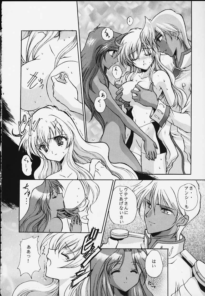 (CR27) [Dangan Densetsu Laser (Hirokawa Tomo, Nerima Yoshito)] Kairaku Gensoku Hagurumashiki Soutei Souchi (Revolutionary Girl Utena) page 8 full