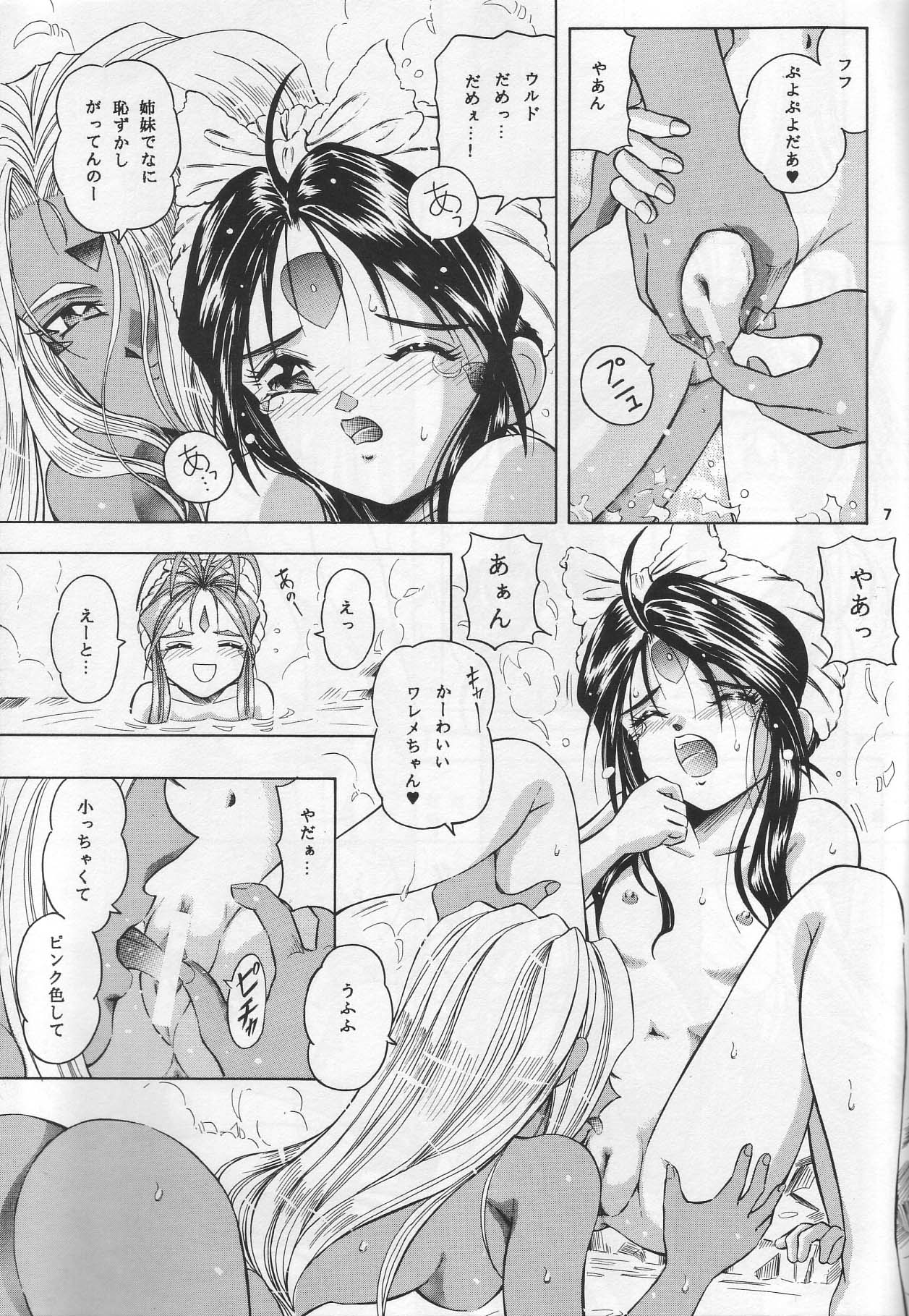 [Takitate] Than Para (Ah! Megami-sama/Ah! My Goddess) page 6 full