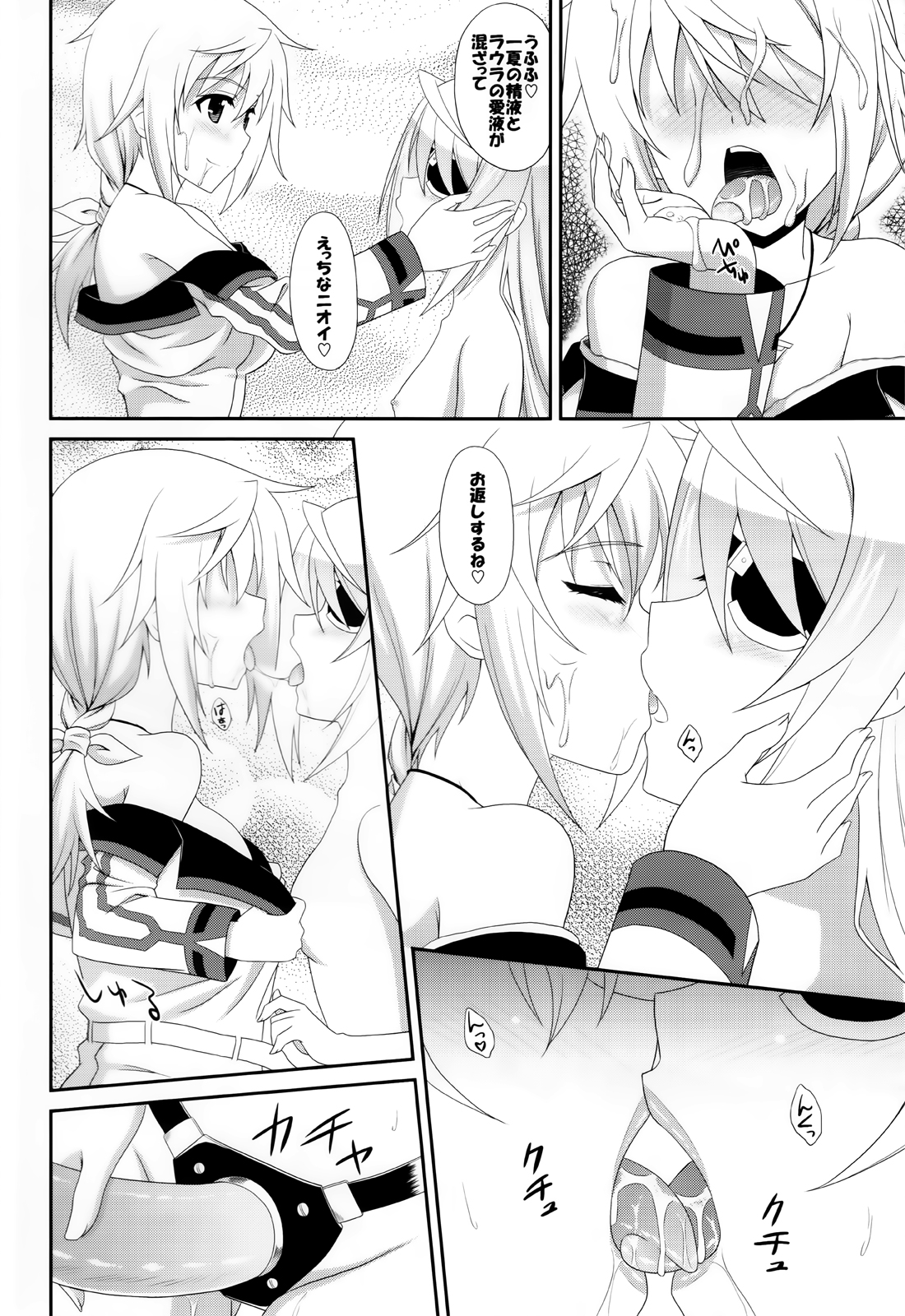 (C81) [CROSS-DO (Masakichi)] 1+1+1=∞ (Infinite Stratos) page 11 full