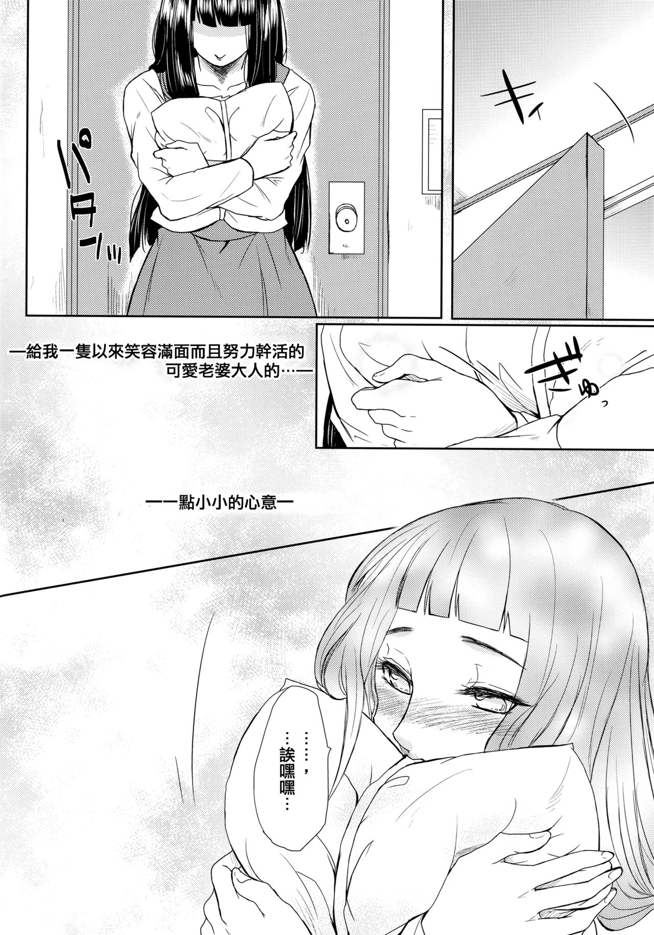 (Oshinobi Date) [Ring Memo (Oretto)] NekoPani (Naruto) [Chinese] [沒有漢化] page 10 full