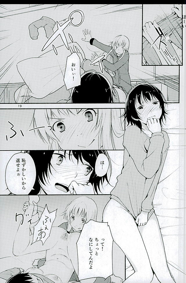 (Girls Love Festival 16) [G-complex (YUI_7)] Kyou mo Asita mo Yurui Nichinichi o (YuruYuri) page 18 full