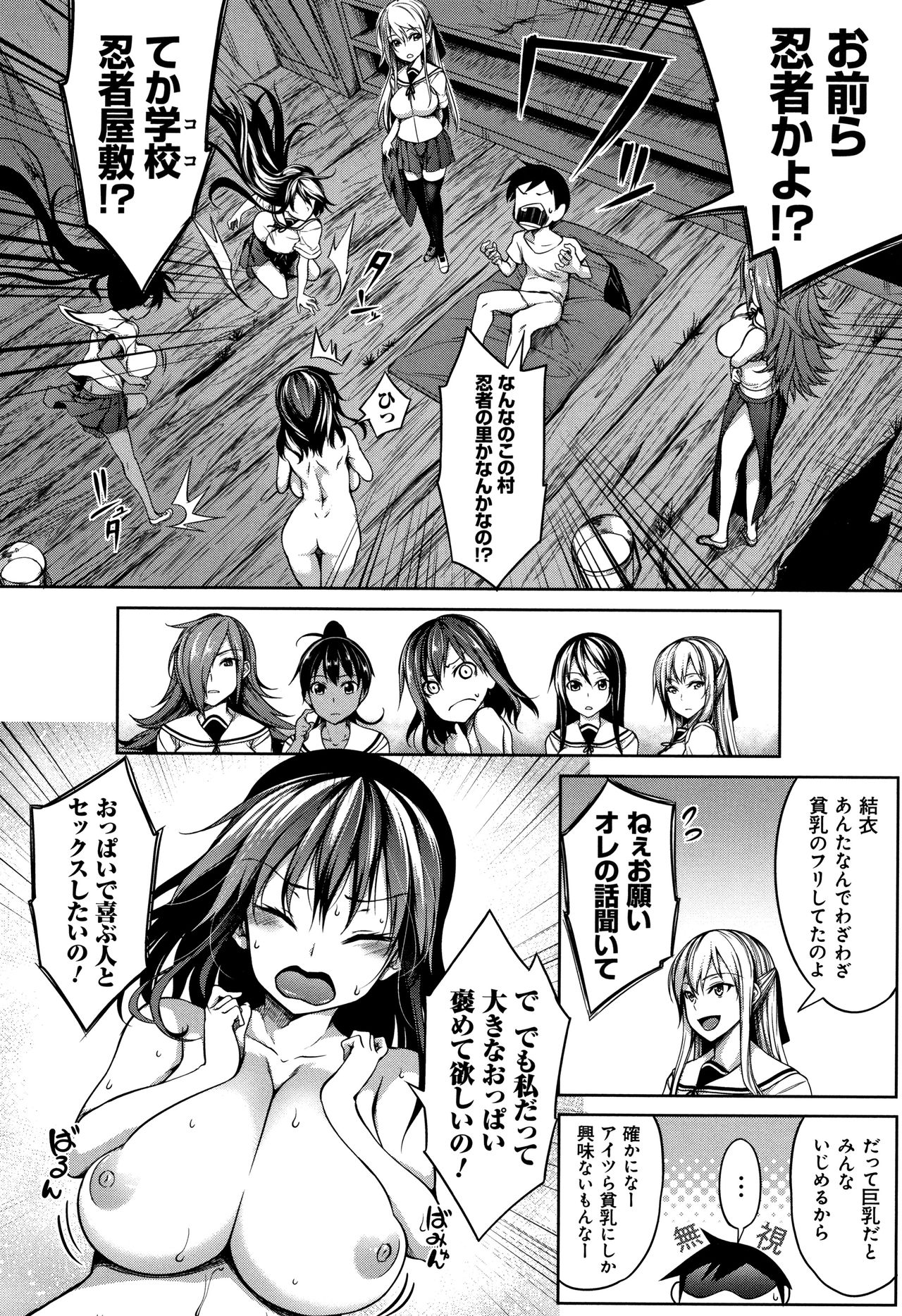 [Momiyama] Oppai ω Lovers page 65 full