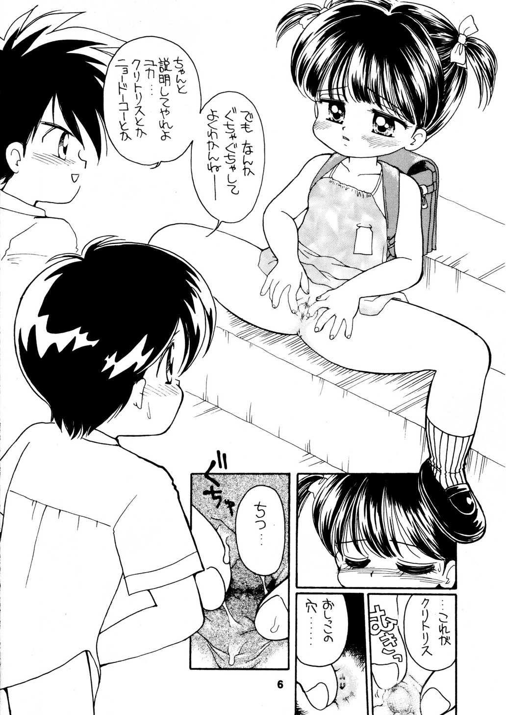 [Terada Naoko (Mimuda Ryouzou)] AQCUETA III [Digital] page 5 full