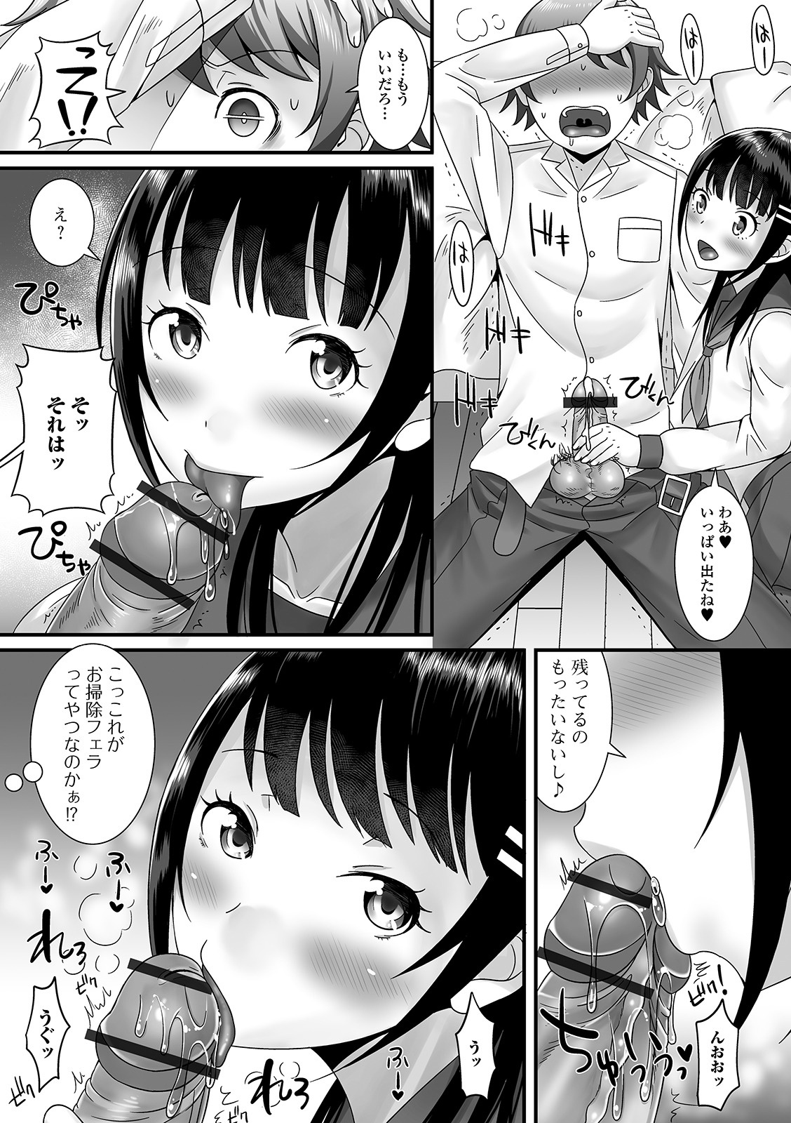 [Anthology] Gekkan Web Otoko no Ko-llection! S Vol. 49 [Digital] page 59 full