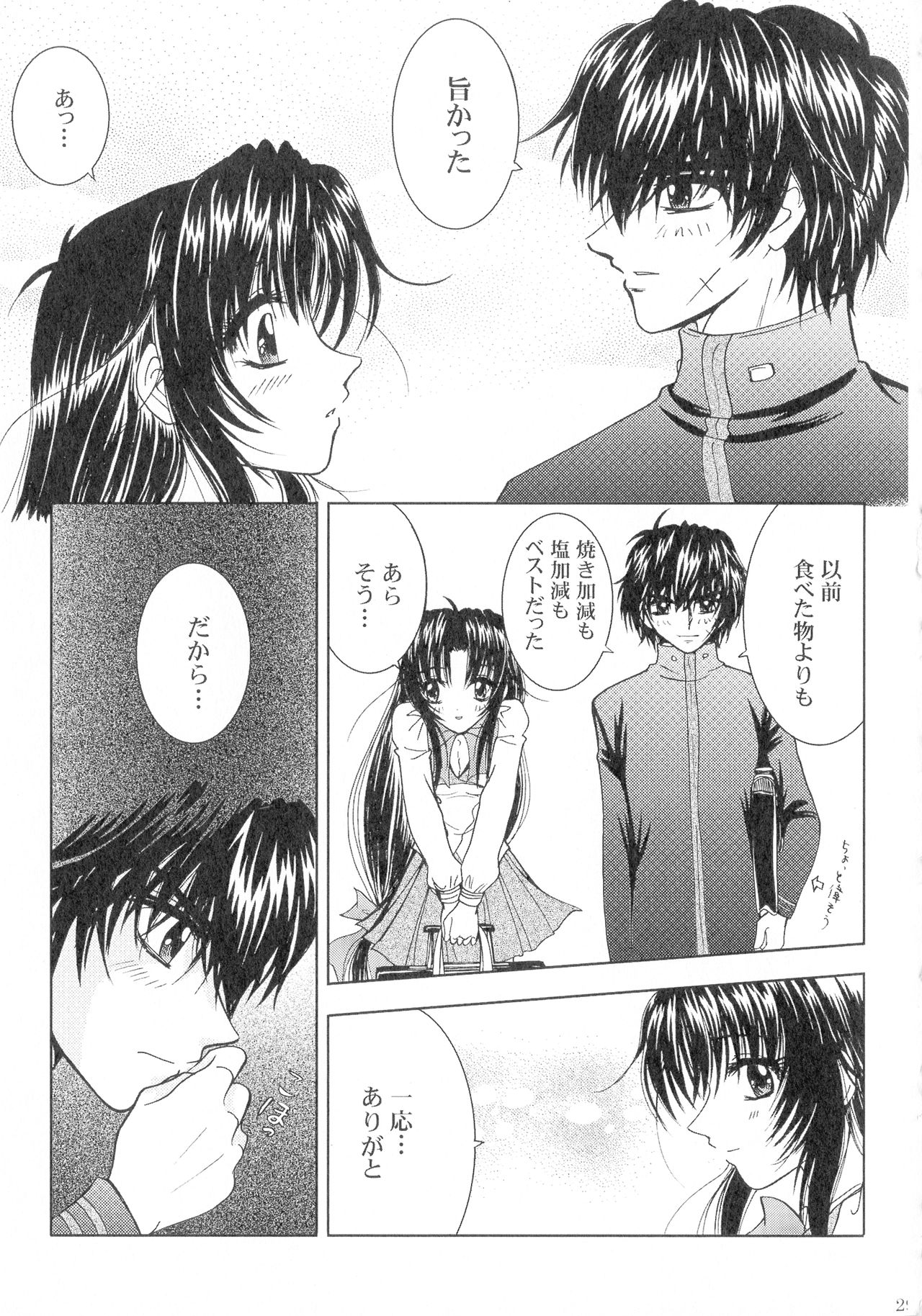 (SPARK13) [Honey Pharmacy (Fukami Ryou)] SEXY PANIC Sairokushuu Vol. 4 (Full Metal Panic!) page 30 full