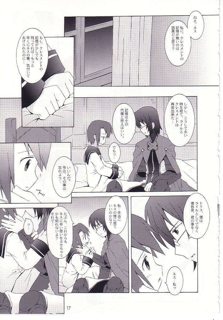 (C62) [Bakuhatsu BRS. (B.Tarou)] Matsuei-tachi no Utage (Summon Night 2) page 18 full