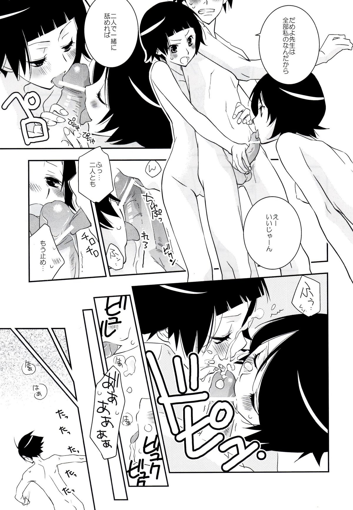 (C80) [Hitomaron (Setouchi Sumako)] Kagiana Gekijou Shoujo 10 (Sayonara Zetsubou Sensei) page 11 full