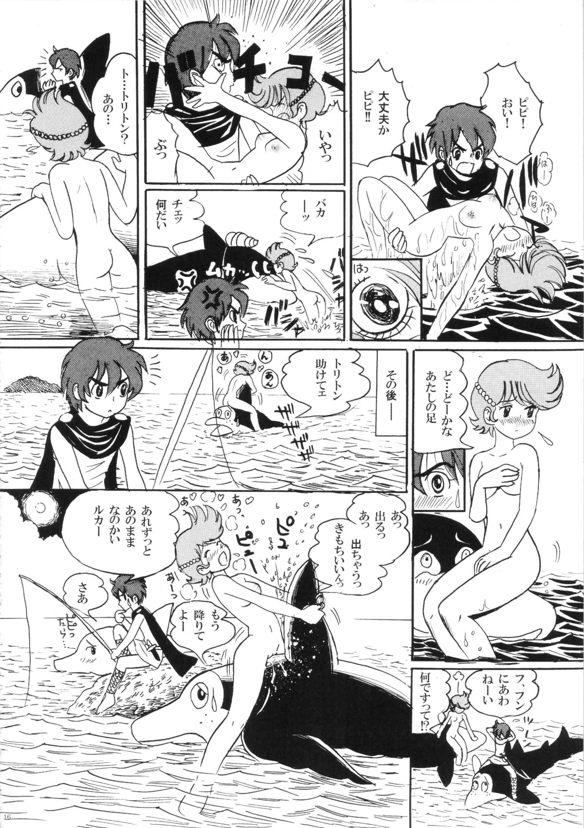 (SC61) [Shoshi Magazine Hitori (Various)] FLOUR2 Tezuka Manga Graffiti (Various) page 16 full
