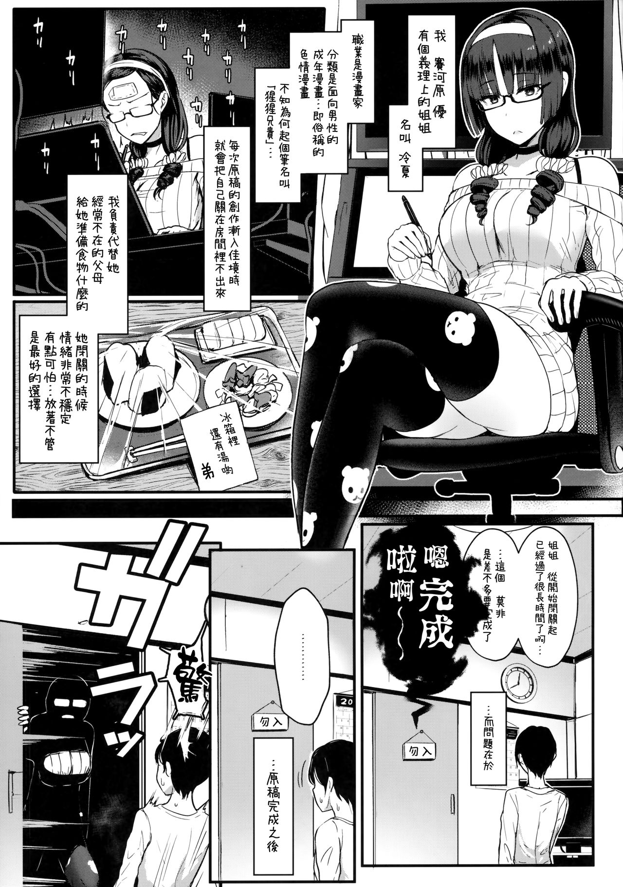 (C95) [NOSEBLEED (Miyamoto Issa)] Heart Mark Oome. [Chinese] [兔司姬漢化組] page 4 full