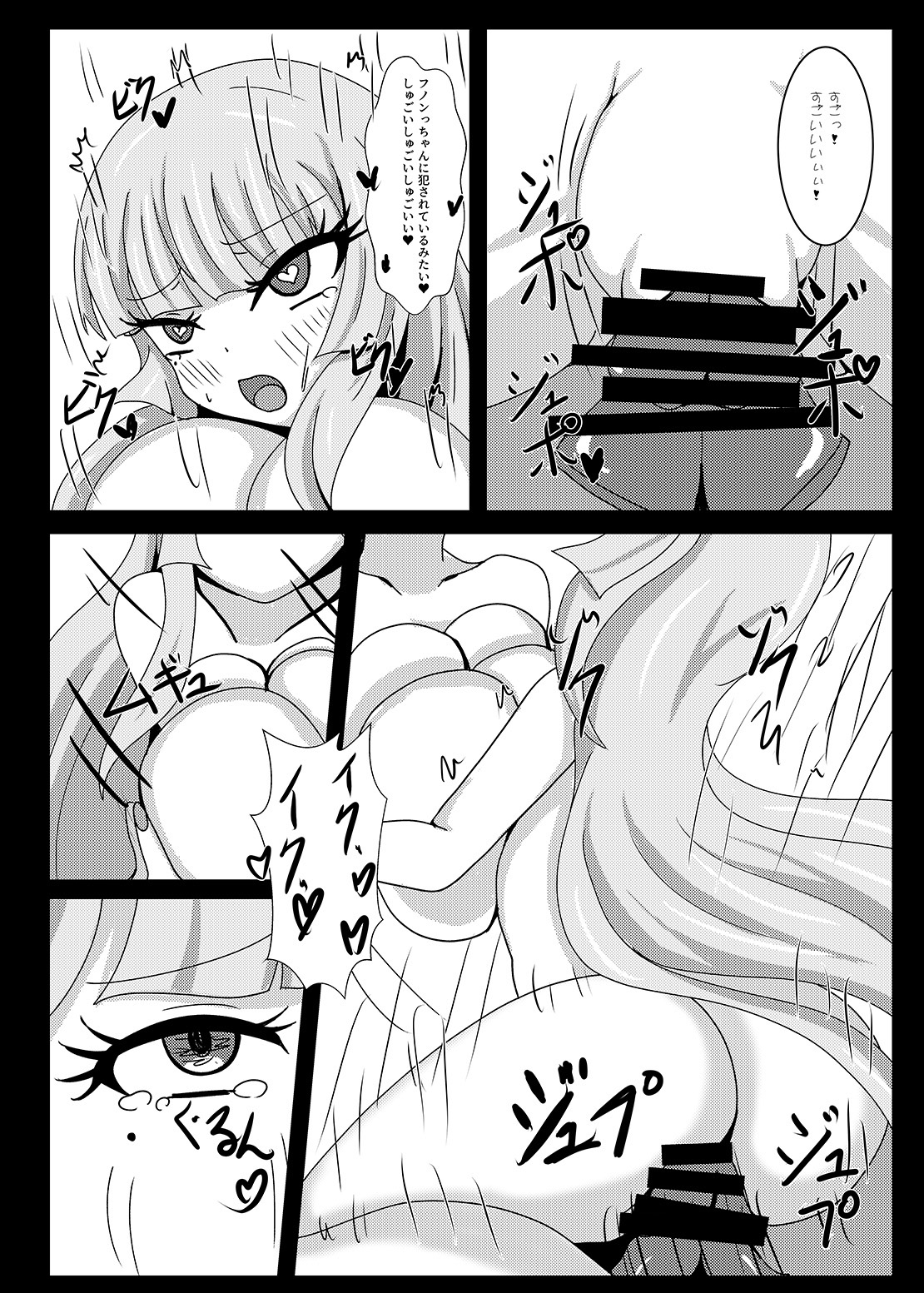 [Niziyumedokoro (Yakuhina)] Seisenki Selacarmia if2 take over skin [Digital] page 25 full