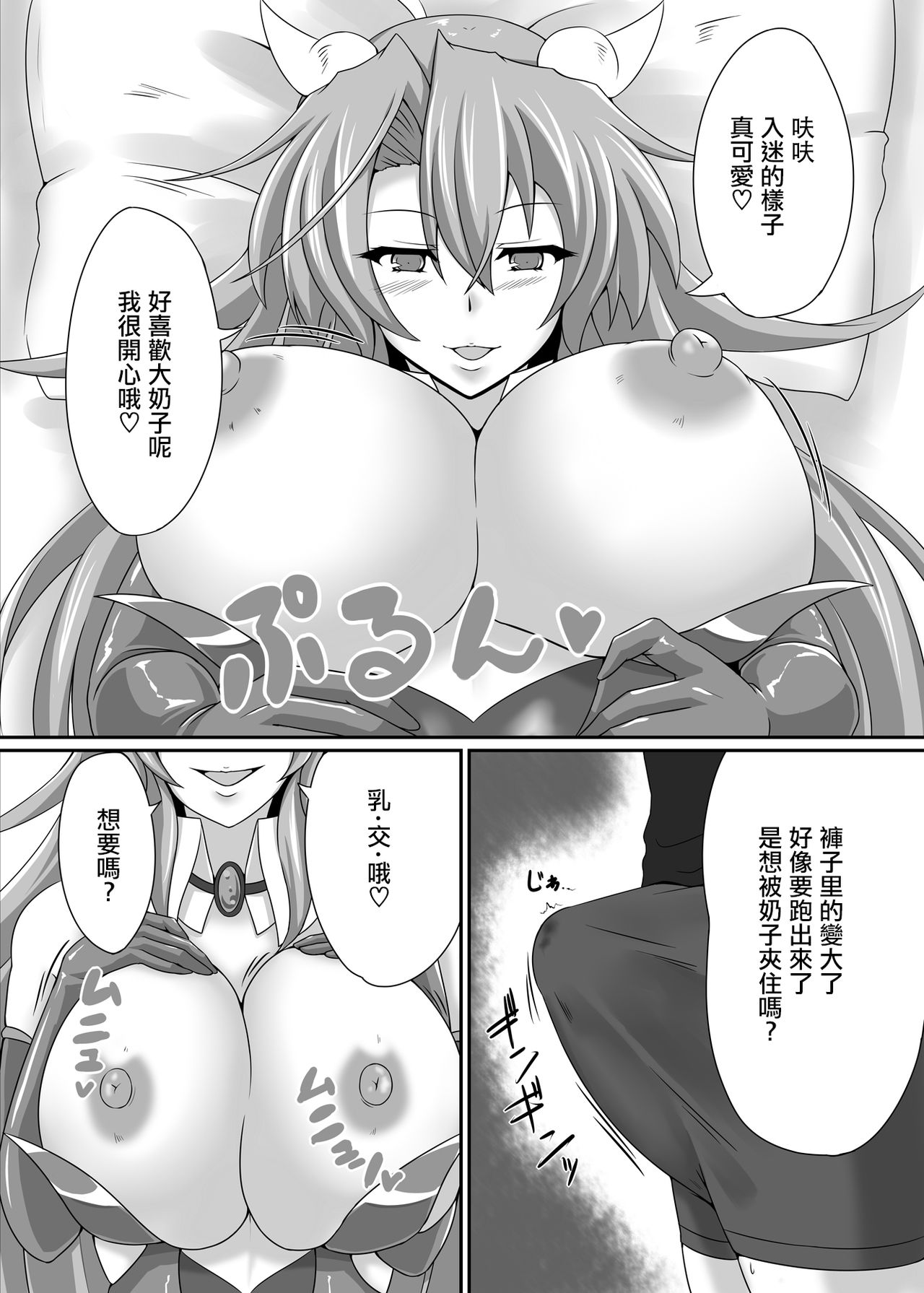 [Blue Blossom (Suzuki Sakura)] Bouken no Nakama ni Succubus o [Chinese] [驭灵师个人汉化] [Digital] page 8 full