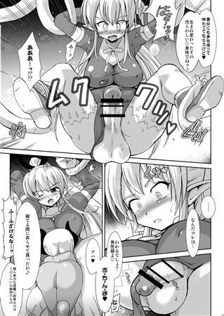 (C89) [Kumakumadou (Kumashiro)] FUFT Tatakau Onnanoko ga Futanari ni Sarete Otosarechau Hon [Sample] page 5 full