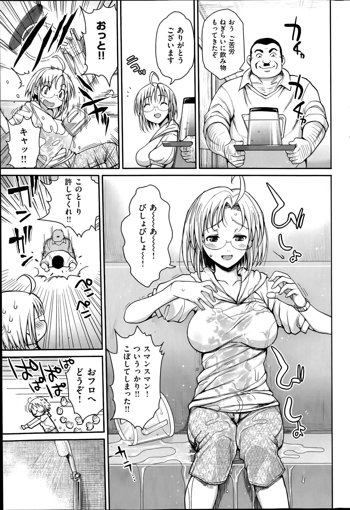 [Ma-kurou] Sweets! Ch.1-4 page 35 full