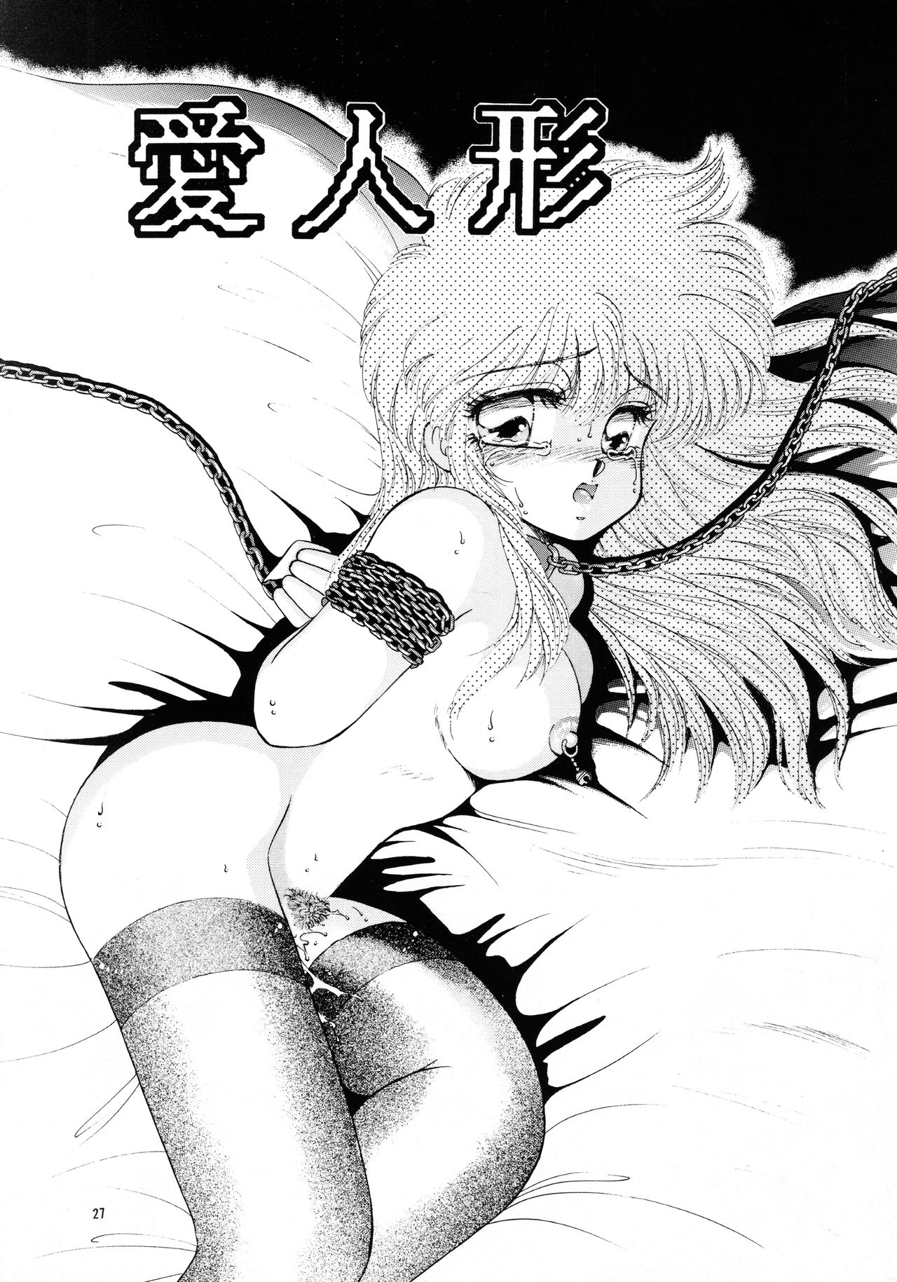 (C38) [Office Neko (Nekojima Lei)] Pretty Doll Special page 24 full