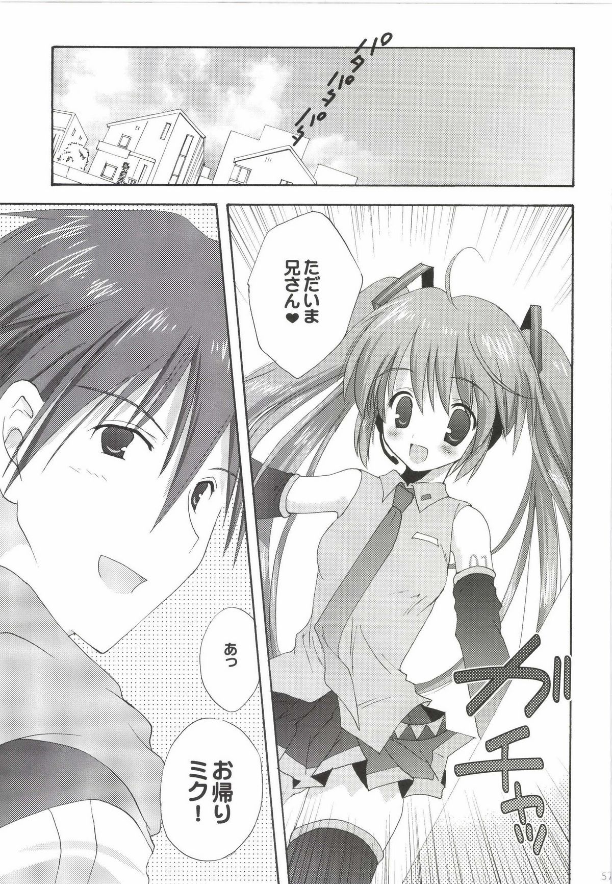 [Korisuya (Korisu)] Korisuya VOCALOID Soushuuhen (Vocaloid) page 57 full