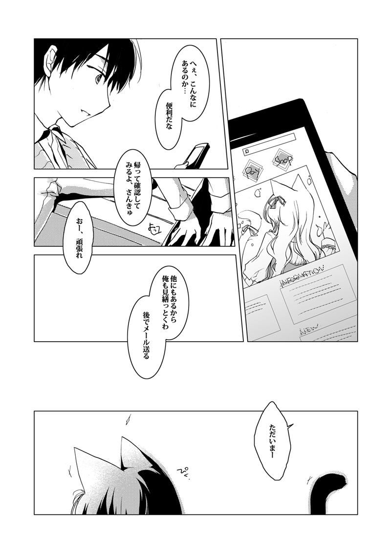 [FRAC (Motomiya Mitsuki)] ImitationLovers [Digital] page 41 full