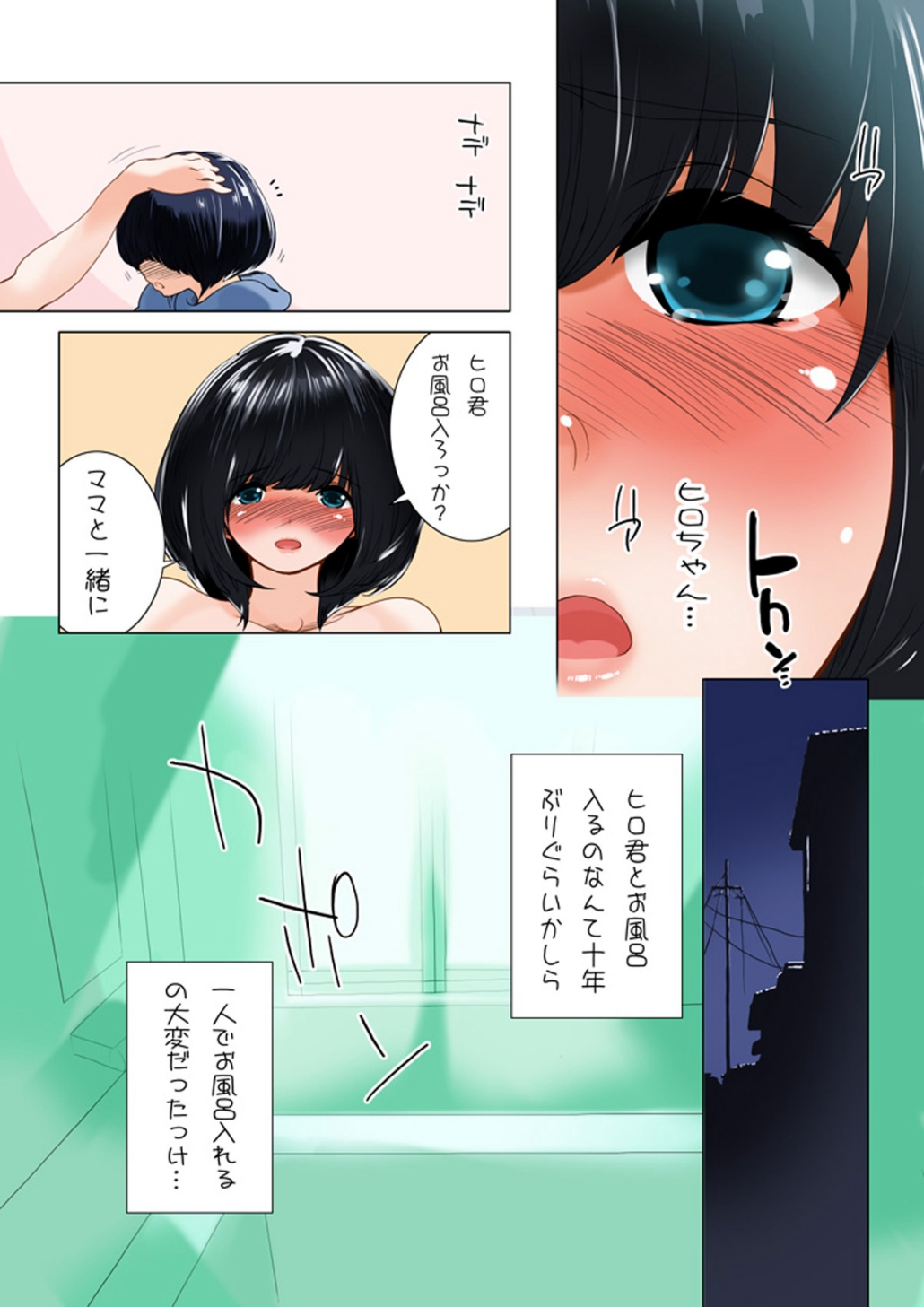 [MilkyBox (Qoopie)] Omamagoto Hasegawa-san chi no Oyakokankei Ichiwame Haha to Oppai page 43 full