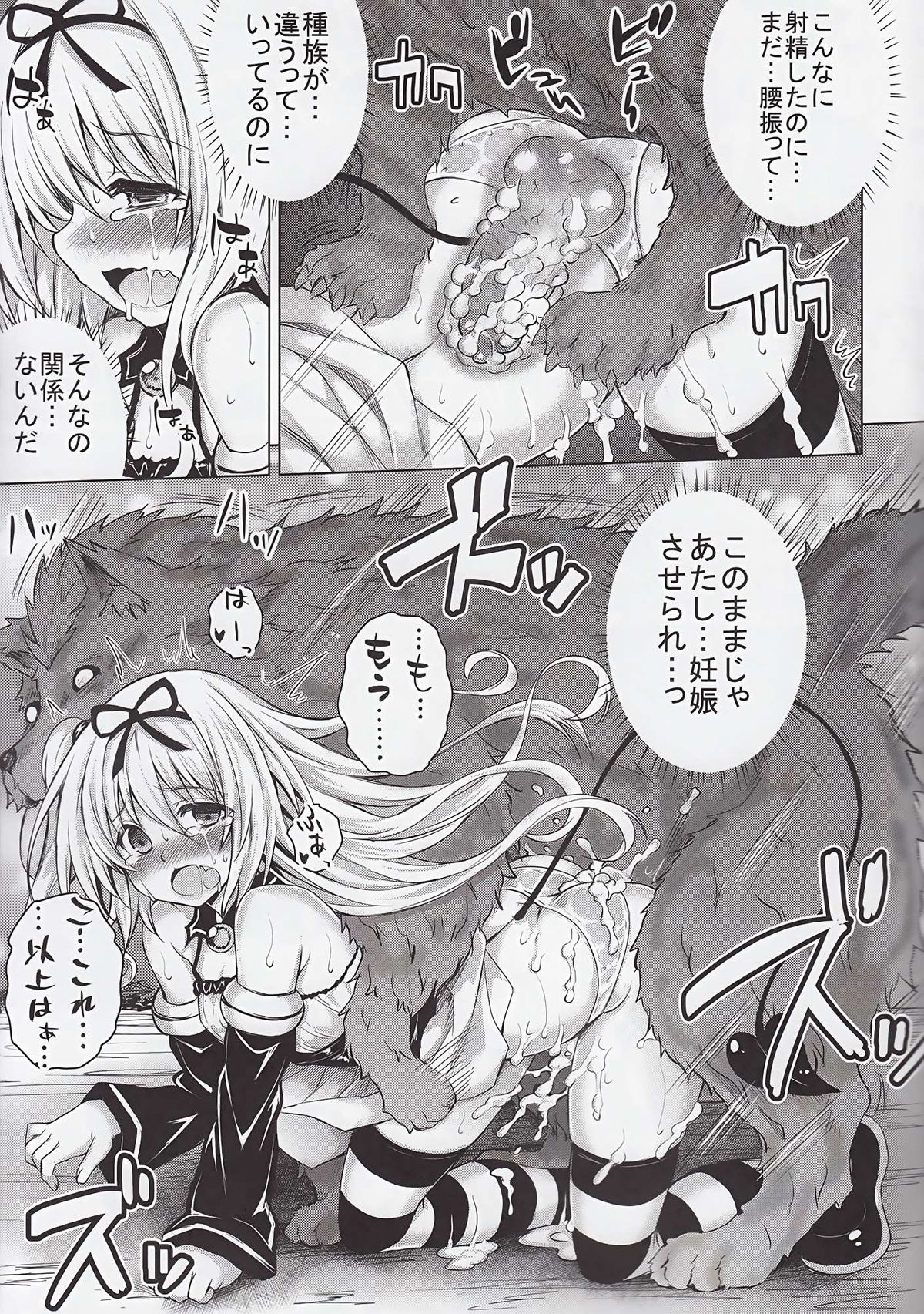 (C84) [PTD (たつひこ)] KTok 5 (ToLOVEる-とらぶる-) page 17 full