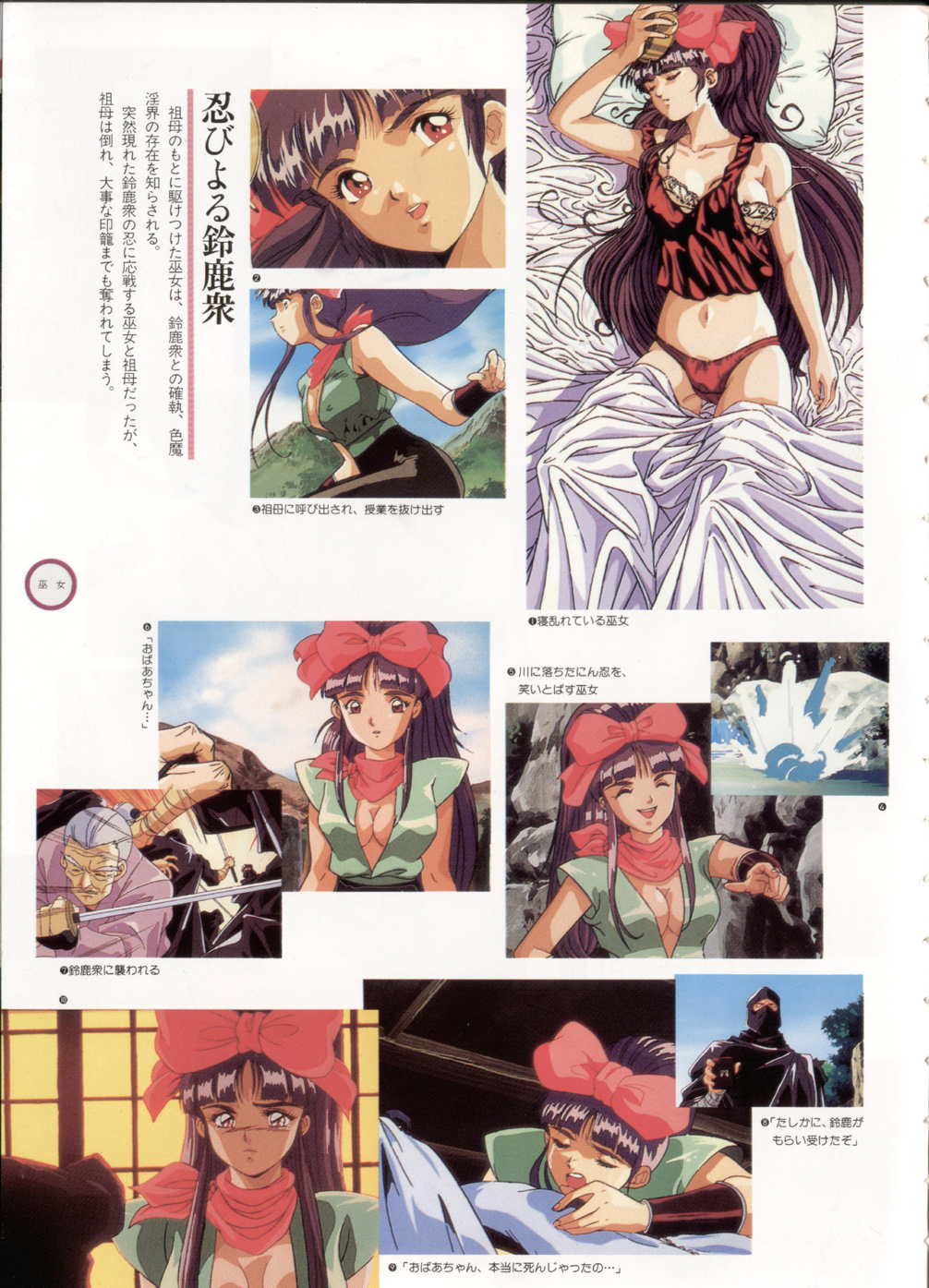 [Artbook][Tokuma Comics Special] Inju Gakuen La Blue Girl Film Grafitti page 4 full