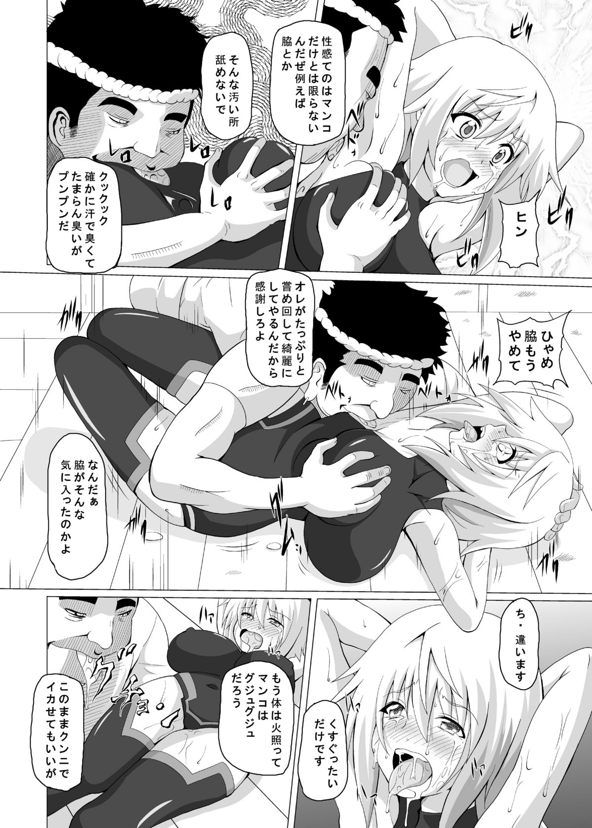 [Kuroi Mono (Akadama)] FIEND IS (Infinite Stratos) [Digital] page 9 full