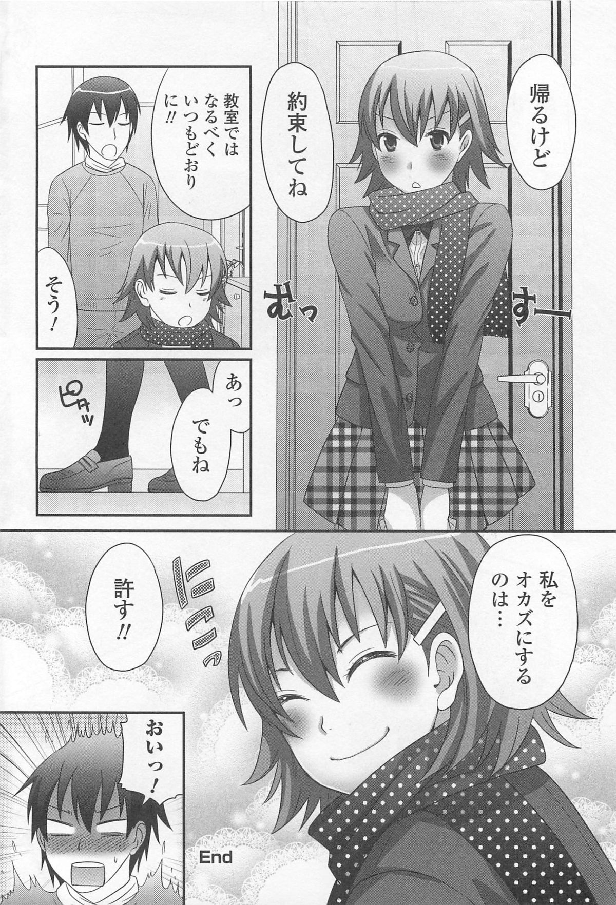 [Palco Nagashima] Otokonoko Renaissance page 185 full