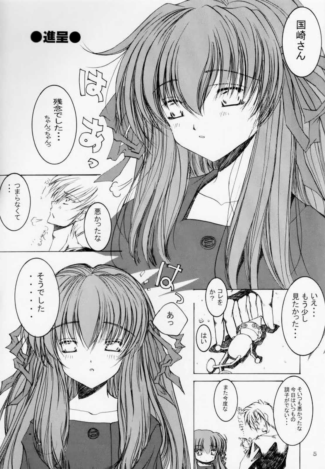 (SC13) [Action Mokei (Imaizumi Atsushi, Iwamuu)] Watashi ga Tenshi dattara Ii no ni (Air) page 4 full