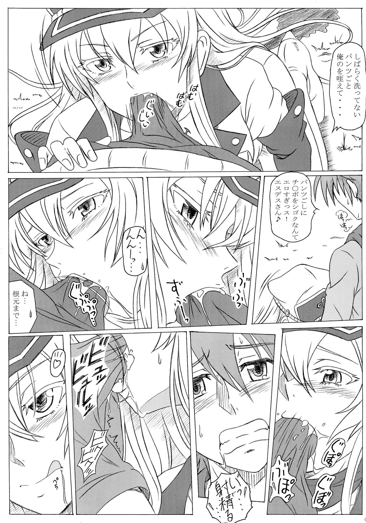 (C87) [Studio Hana to Ribon (Puripuri Kikou Shidan)] S-DEATH GA KILL! (Akame ga Kill!) page 7 full