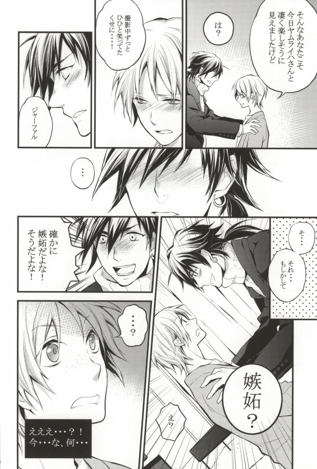 (C81) [metro boy (Asino)] Our steps (Magi) page 12 full