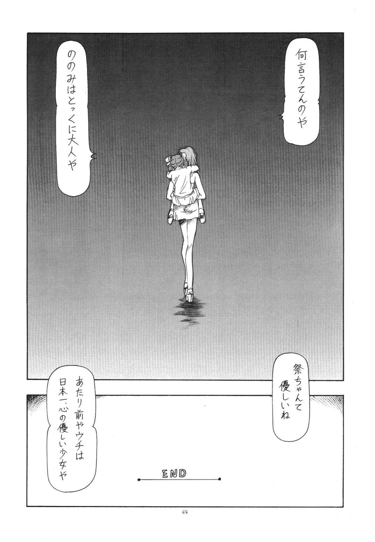 [Toraya (ITOYOKO)] GPM.XXX Animation Moegiiro no Namida - Tear Drops (Gunparade March) page 46 full