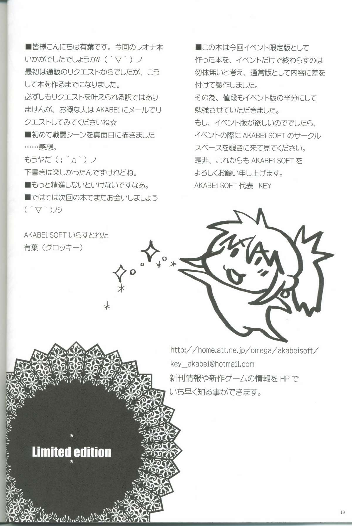 [AKABEi SOFT (Alpha)] Leona, Hajimete (King of Fighters) page 17 full