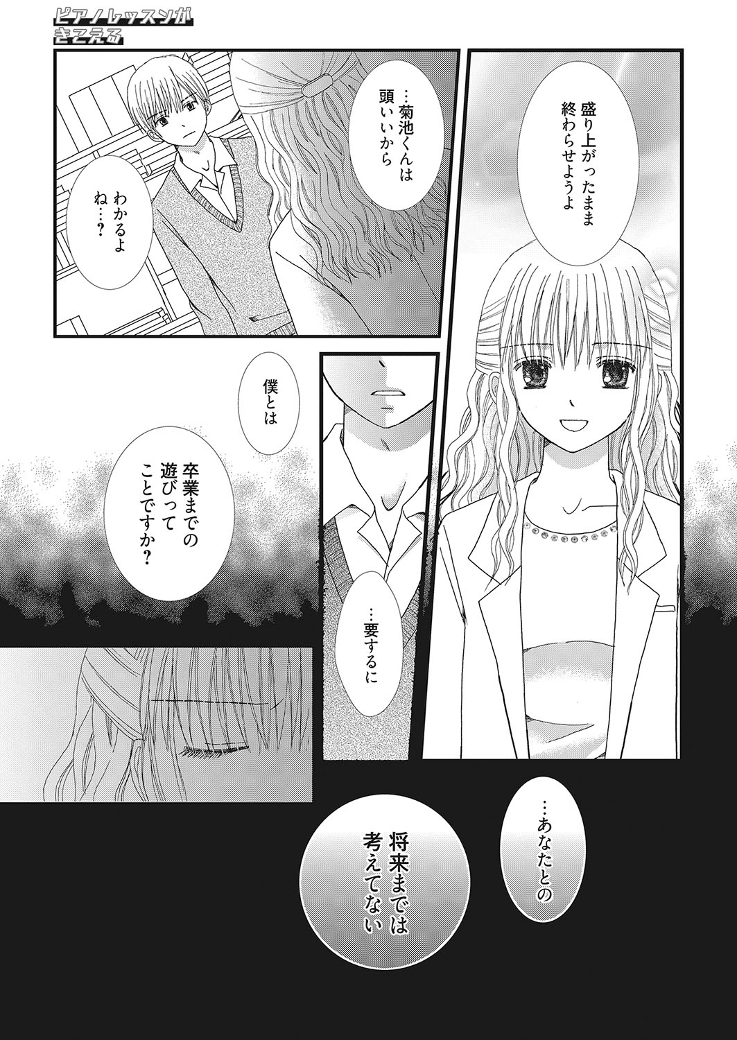 Web Manga Bangaichi Vol.2 [Digital] page 179 full