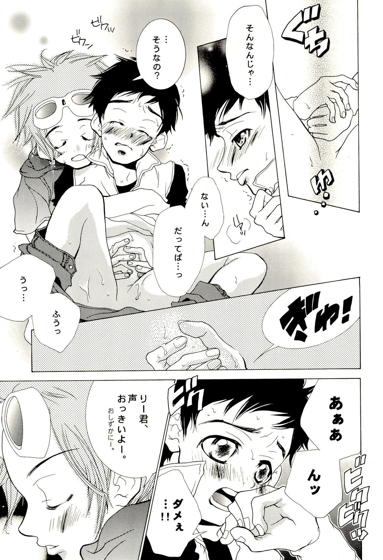 (C60) [Inugumi (Hinomoto Uta)] Tokimeki JET machine (Digimon Tamers) page 17 full