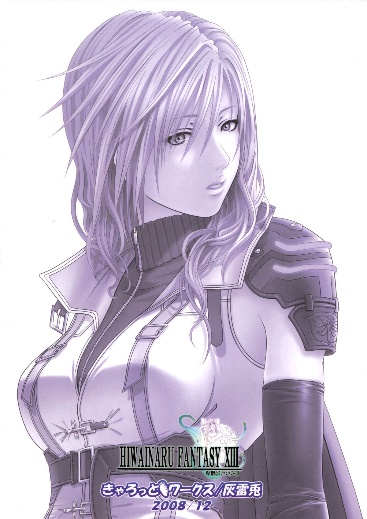 [Carrot Works (Hairaito)] HIWAINARU FANTASY XIII (Final Fantasy XIII​) [Incomplete] page 32 full