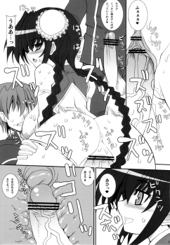 (C73) [Kikyakudou (Karateka Value)] Oyaji ni mo Utareta Koto Arimasu. (Gundam 00) - page 16