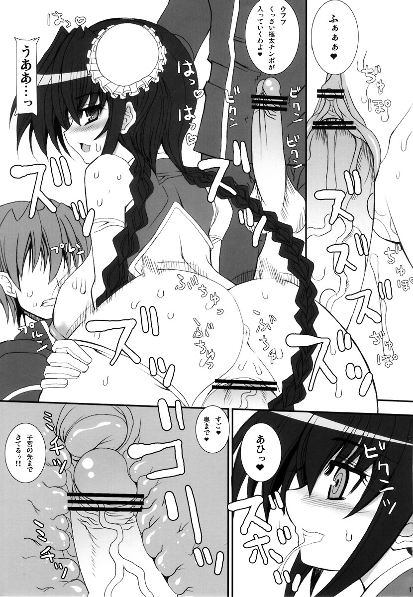 (C73) [Kikyakudou (Karateka Value)] Oyaji ni mo Utareta Koto Arimasu. (Gundam 00) page 16 full