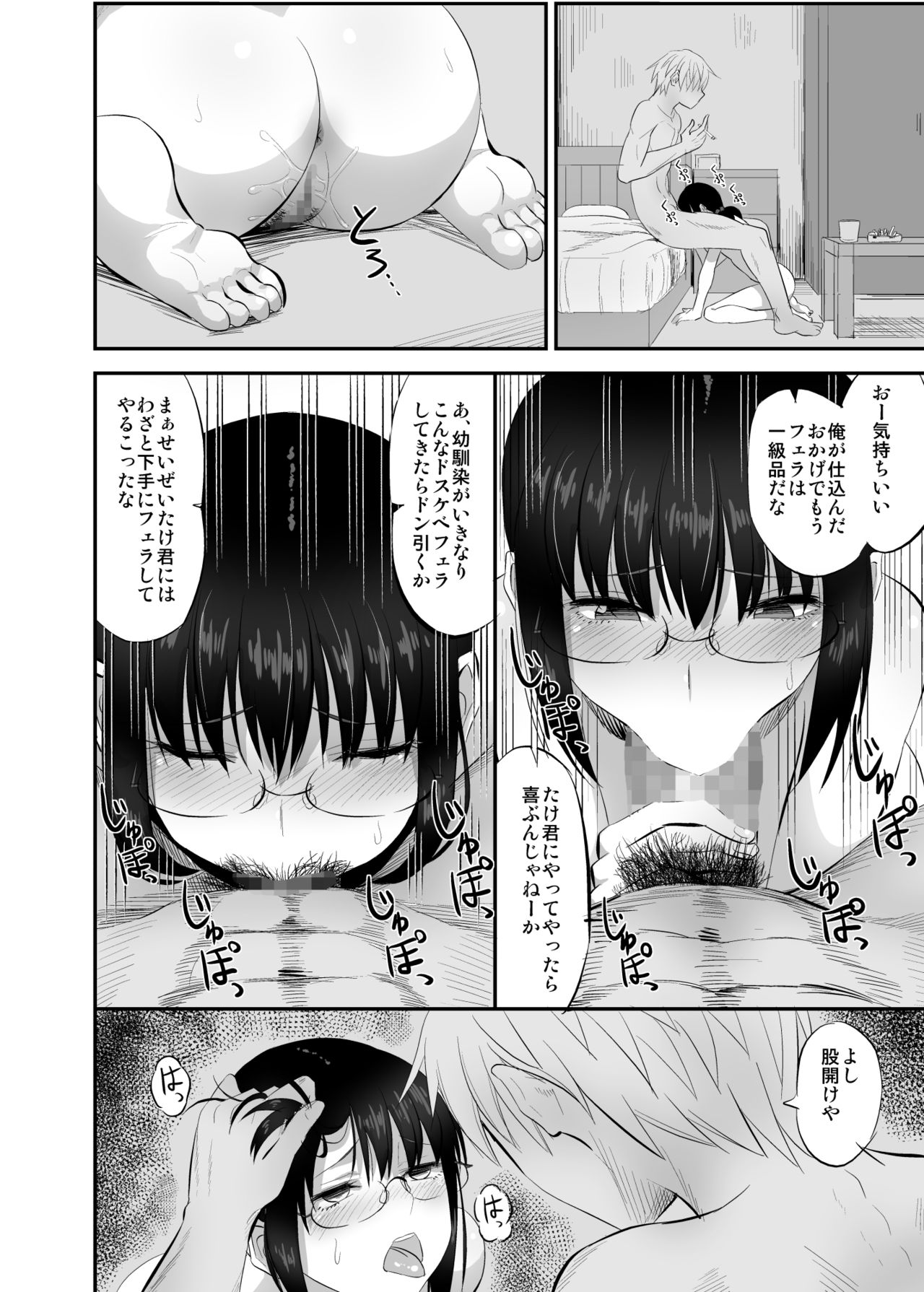 [Gal and ga Do! (Minarai Zouhyou)] Jimi de Majime na Osananajimi ga Class no Yankee ni Omocha ni Sarete Ita Hanashi page 21 full